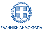 (Ελληνικά) Ελληνική Δημοκρατία